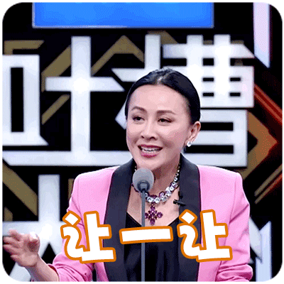 《吐槽2》邀请刘嘉玲做主咖,马景涛上来便强吻,天后自带表情包