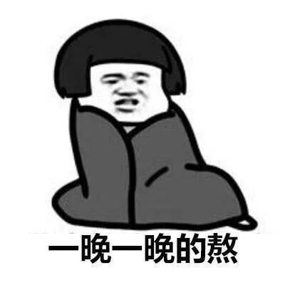 黑夜不会亏待晚睡的人……看完不敢熬夜了
