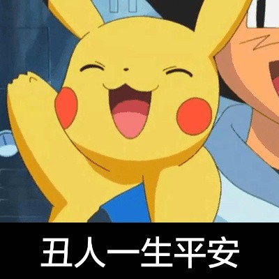 阁下技术太强,小生佩服佩服