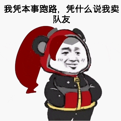 我凭本事玩王者凭什么说我辣鸡