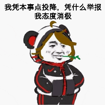 我凭本事玩王者凭什么说我辣鸡