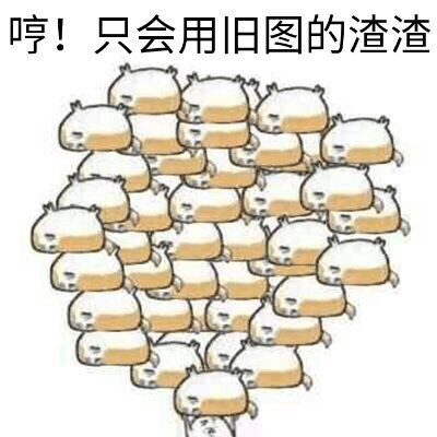 扔狗表情包(doge)