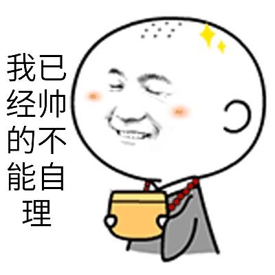 小和尚表情包