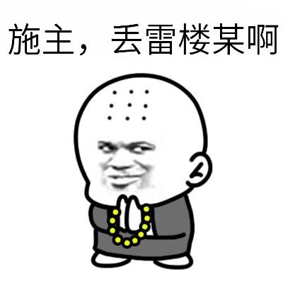 小和尚表情包