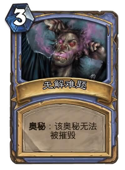 物暗月马戏团将出现在战场左侧中间部位,从双方牌库中随机偷三张牌