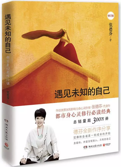 這是我在做心理諮詢的時候讀的一本書,我在靈性上有所成長就是因為這