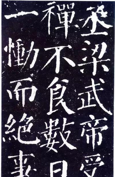 文化历史:上马可平叛军之乱,提笔则能气吞山河|颜真卿|局部|李希烈