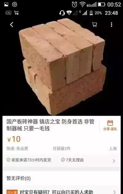 奇葩淘宝买家秀评论个个都是人才说话又好听我超喜欢这里面