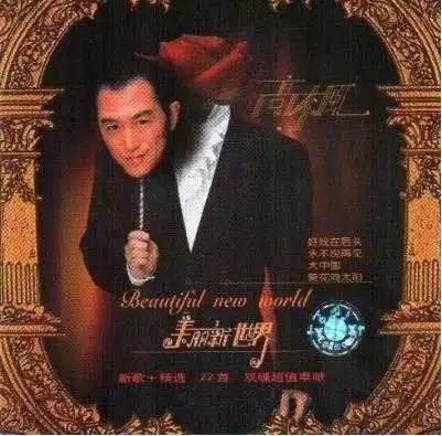 唱火《大中国》却英年早逝的歌手高枫,最后一