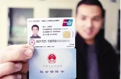 听说社保卡里有钱是能够取出来的,怎么取出来