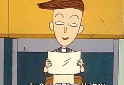 《樱桃小丸子》花伦到底多有钱,其实最有钱的应该是