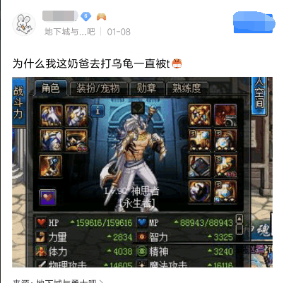 DNF: 奶爸散搭四千体打安图恩没人要