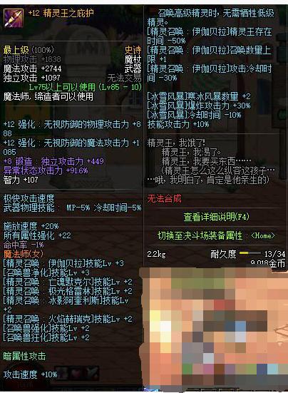 DNF85-90SS武器改版加强前十名,第一名逆天