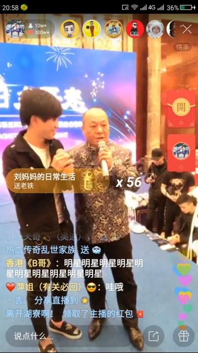 《古惑仔》中的大哥