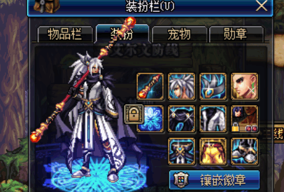 dnf: 真土豪, 为一级魔枪士买了12套天空套, 刚出生就毕业了