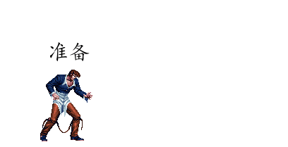 就像是深夜里的探路灯驱逐黑暗;"八稚女"又回到了斩杀八岐大蛇的传说