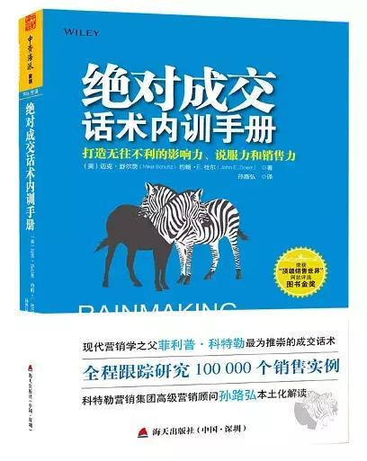 销售书籍排行榜前十名