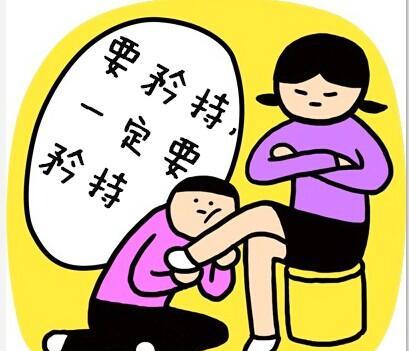 女生要矜持,要矜持,是错吗?