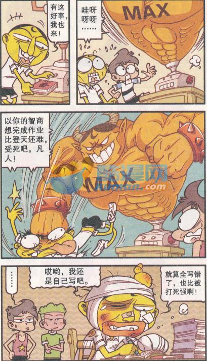 漫画星太奇为什么别人召唤机甲奋豆就要召唤猛男