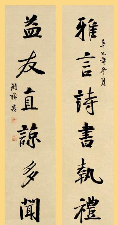 联墨欣赏│古朴典雅 清秀飘逸——龙开胜先生的楹联书法!