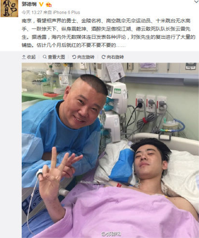 郭德纲开始实行一年捧红一个人计划 抖音和快