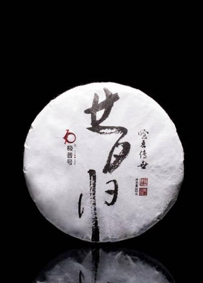 探索普洱茶昔归忙麓山