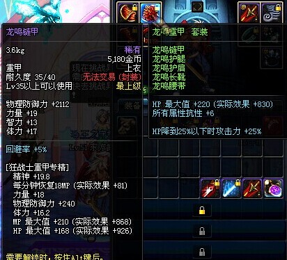 高强|套装|龙_新浪新闻
