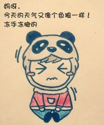 动(冻)手动(冻)脚 原来冬天是流氓