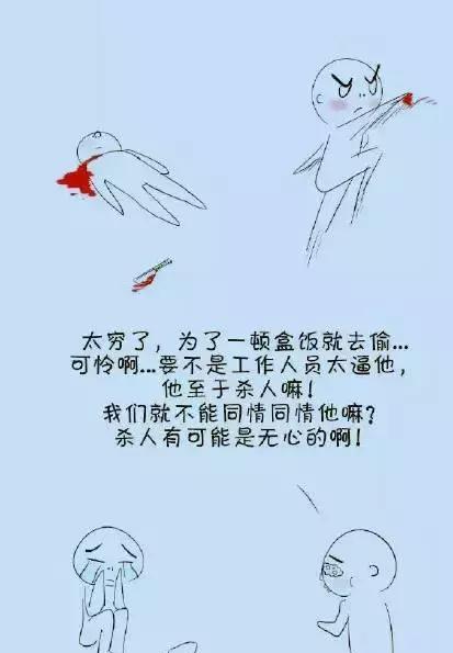 不求你"感同身受",但求别立"道德牌坊"!