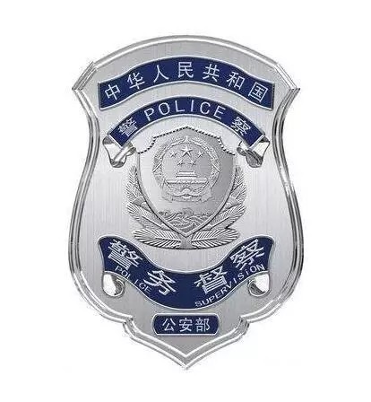 神秘警种,管警察的警察,你知道到底管什么吗?