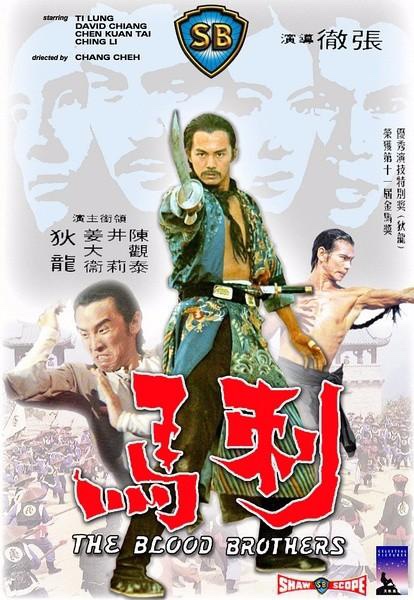 同年,陈观泰又在《大刀王五》中饰演豪气冲天,虽死不屈的大侠王五.