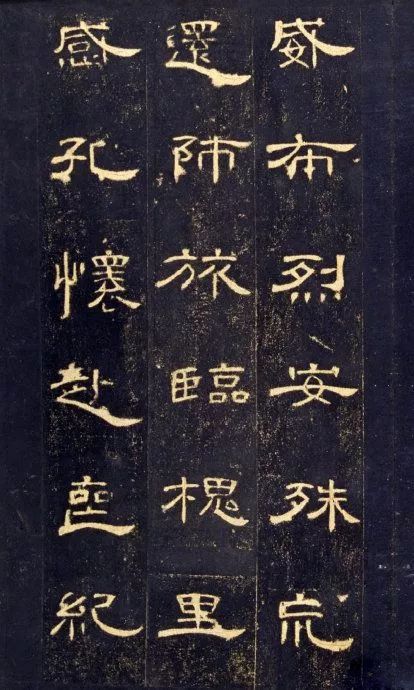 太美了曹全碑碑刻释文对照全文