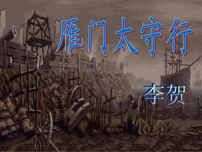 古代最有杀气的5首诗, 其中两首的作者后面都成为了皇帝！|杀气|黄巢|壮志_新浪新闻