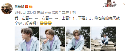 鹿晗毛衣被吐槽起球 鹿晗节俭成性粉丝却辟谣称这是时尚？