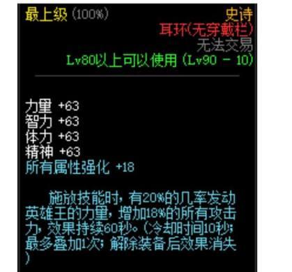 DNF大魂链和小魂链哪个好