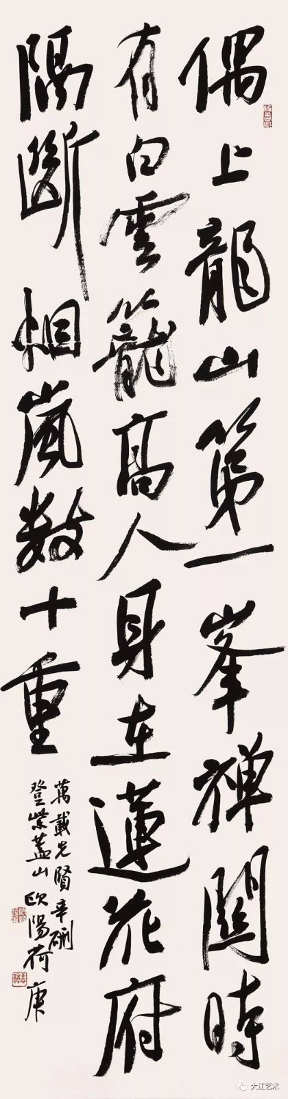 欧阳荷庚书法作品欣赏