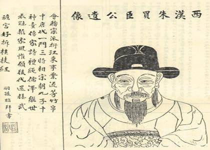 汉武帝|朱买臣|妻子_新浪新闻