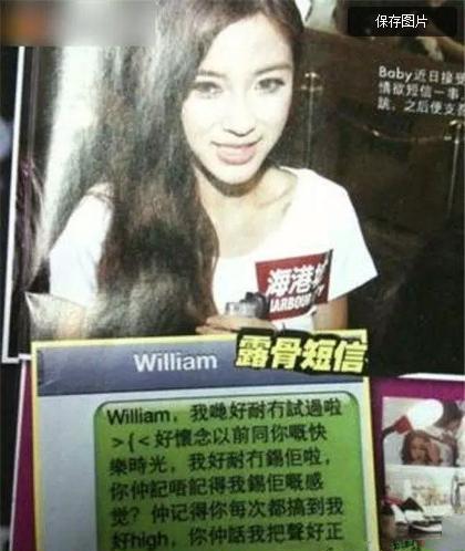 angelababy陈伟霆露骨短信:我好久没有亲它了,你每次都搞得我好嗨