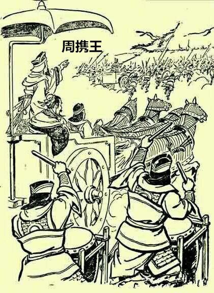 读史16：大周王朝沉沦的推手——周平王