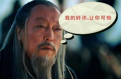 三国最阴险狡诈的四人,刘备只排第二,他才是第一!