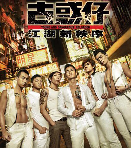 王晶谈古惑仔翻拍票房惨败原因香港已经没有黑社会了