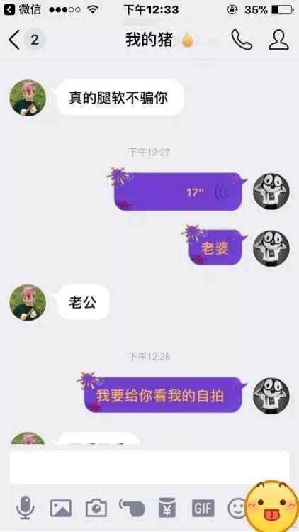 网恋套路弯道多老司机集体翻车