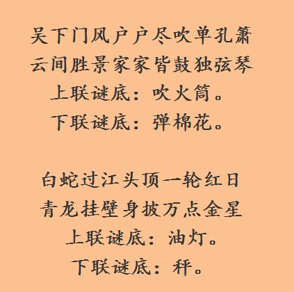 值得一看的谜语趣联,可以进来看看这篇文章|趣联|谜语|对联_新浪网