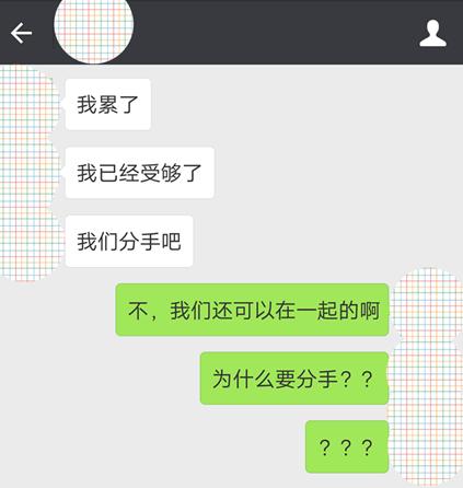 情商高的男孩子对于女朋友要分手是如何处理的?