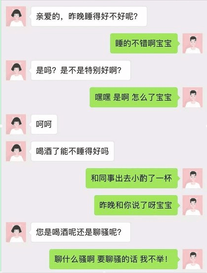 18年情侣聊天最新套路, 用了你就知道, 小姐姐