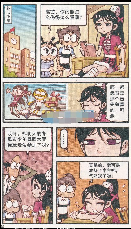 星太奇奋豆闯了祸星太奇给收拾这烂摊子还真是中国好哥们啊