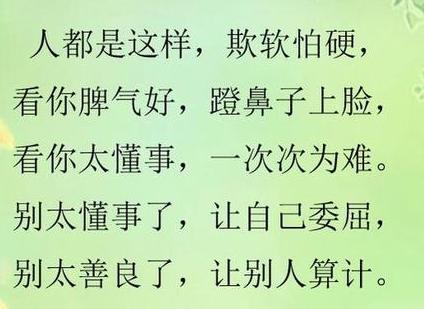 别让善良,喂了狗「绝句」
