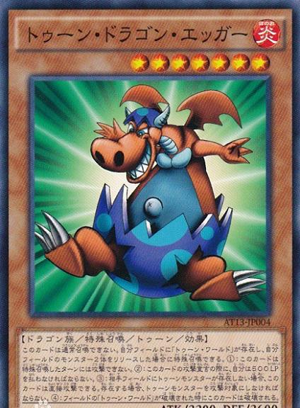 游戏王贝卡斯的卡通世界我知道你在骗人