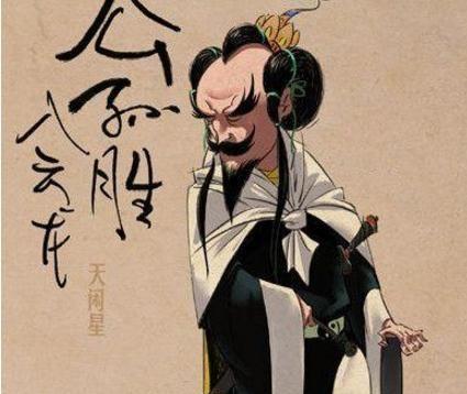 公孙胜使用什么兵器公孙胜怎么死的