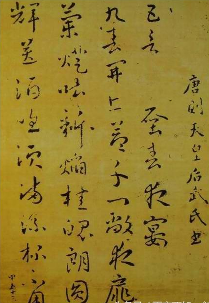 一代女皇武则天"飞白"书法欣赏!